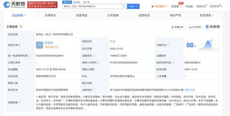 智馬達(dá)與億咖通攜手成立軟件科技公司，注冊資本1億聚焦計(jì)算機(jī)軟硬件開發(fā)與銷售
