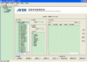 智能控制更省心，ATER科技PT系列中控為您解放雙手