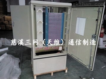 慈溪市天維通信設(shè)備廠 專注720芯FTTH光纜交接箱供應(yīng)與通訊設(shè)備維修